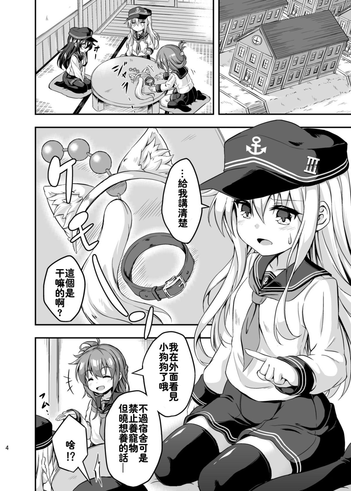 ろり&amp;ふた Vol.3[Achromic (夢双月)]  (艦隊これくしょん -艦これ-) [中国翻訳] [DL版](27页)