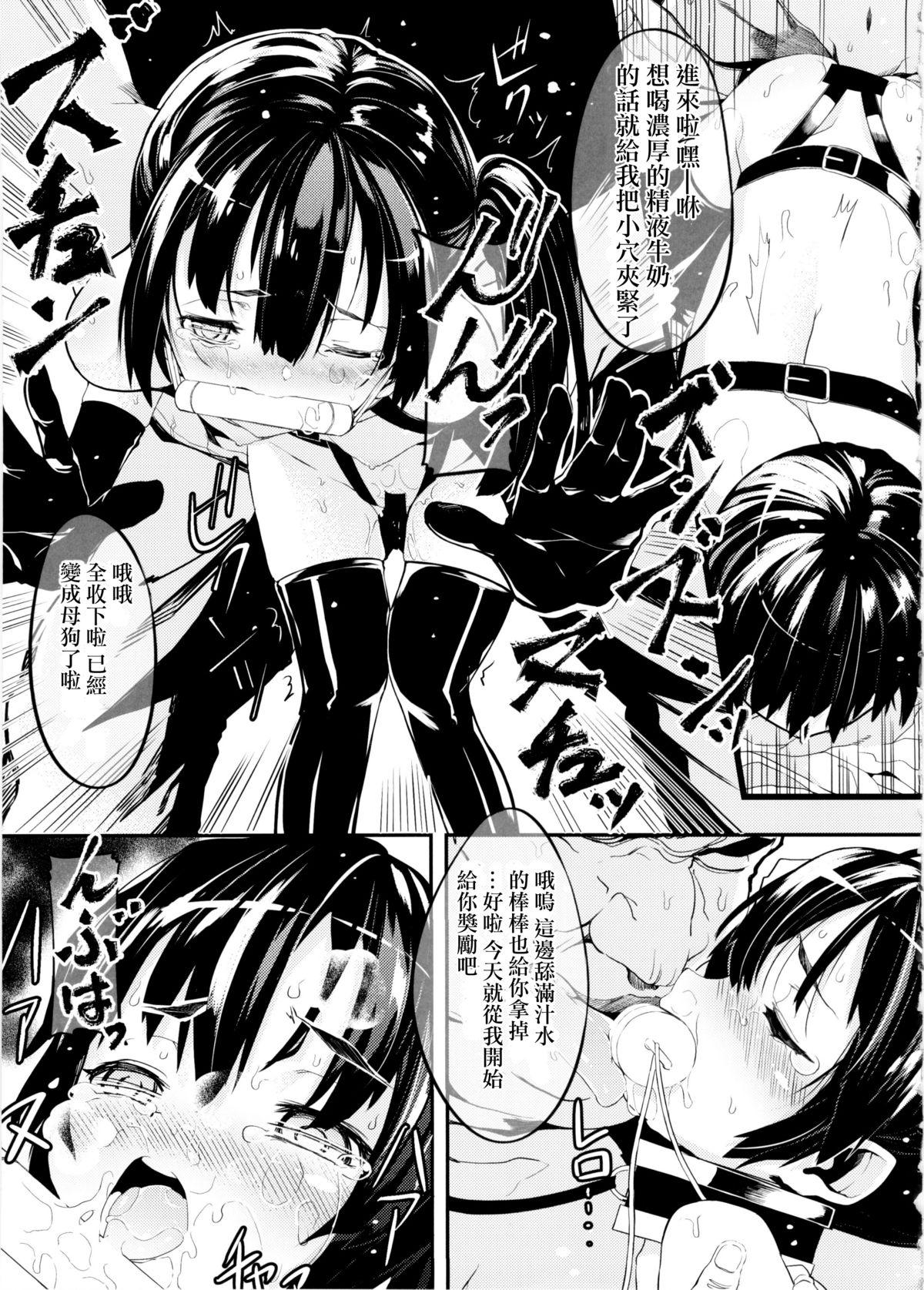 シヅムツキ(C88) [黒クド屋 (ふりすく)]  (艦隊これくしょん -艦これ-) [中国翻訳](31页)