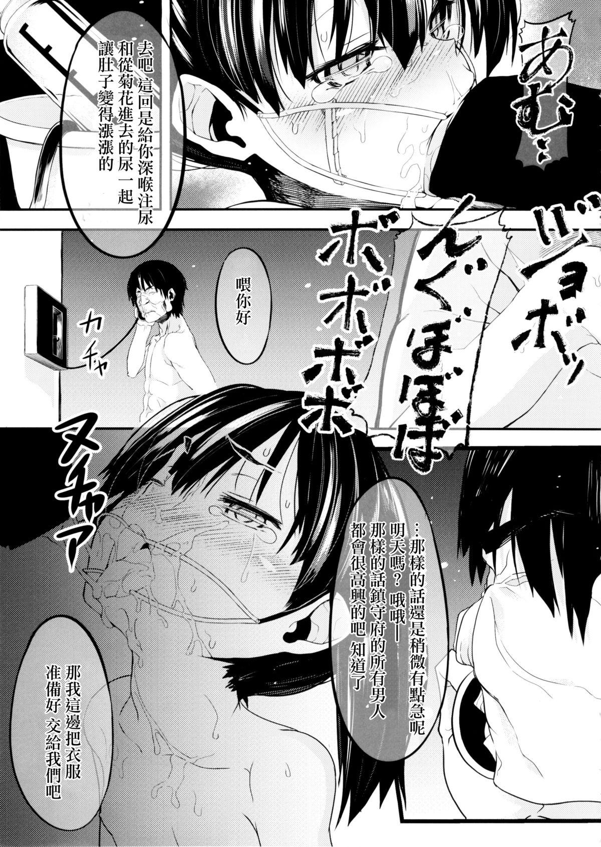 シヅムツキ(C88) [黒クド屋 (ふりすく)]  (艦隊これくしょん -艦これ-) [中国翻訳](31页)