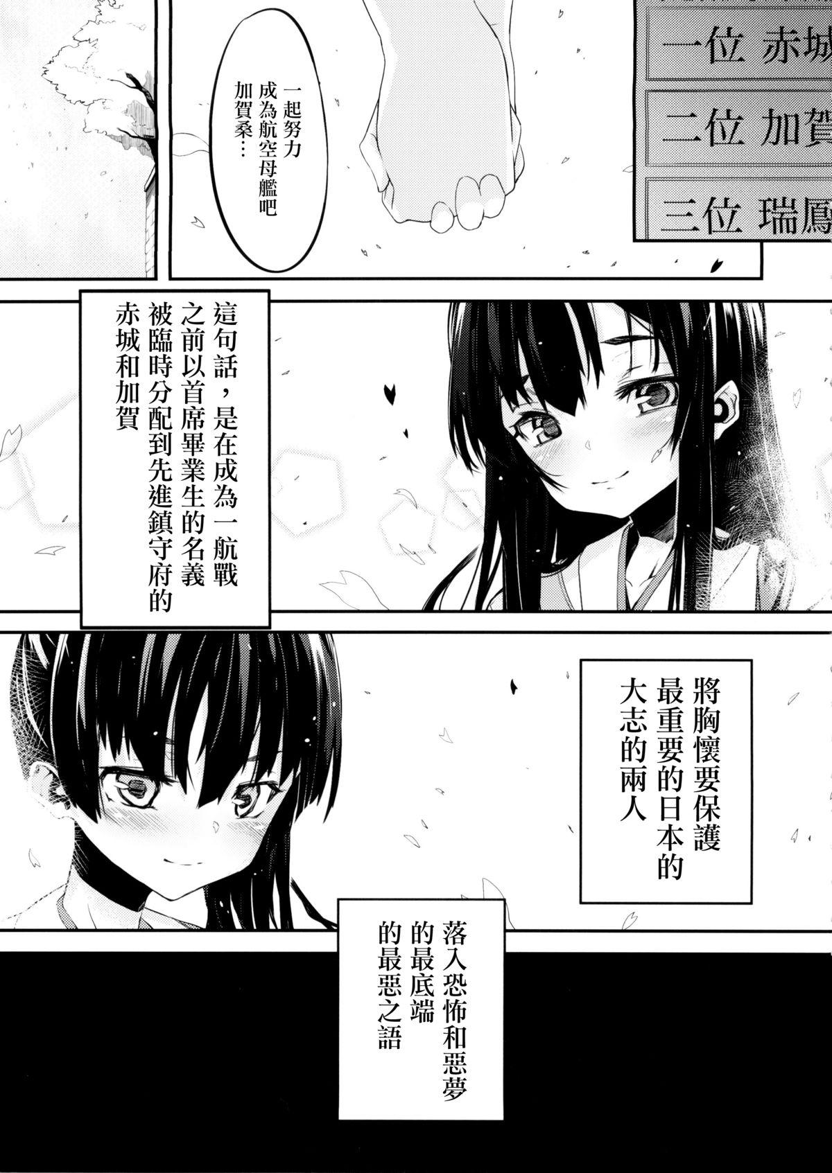 シヅムツキ(C88) [黒クド屋 (ふりすく)]  (艦隊これくしょん -艦これ-) [中国翻訳](31页)