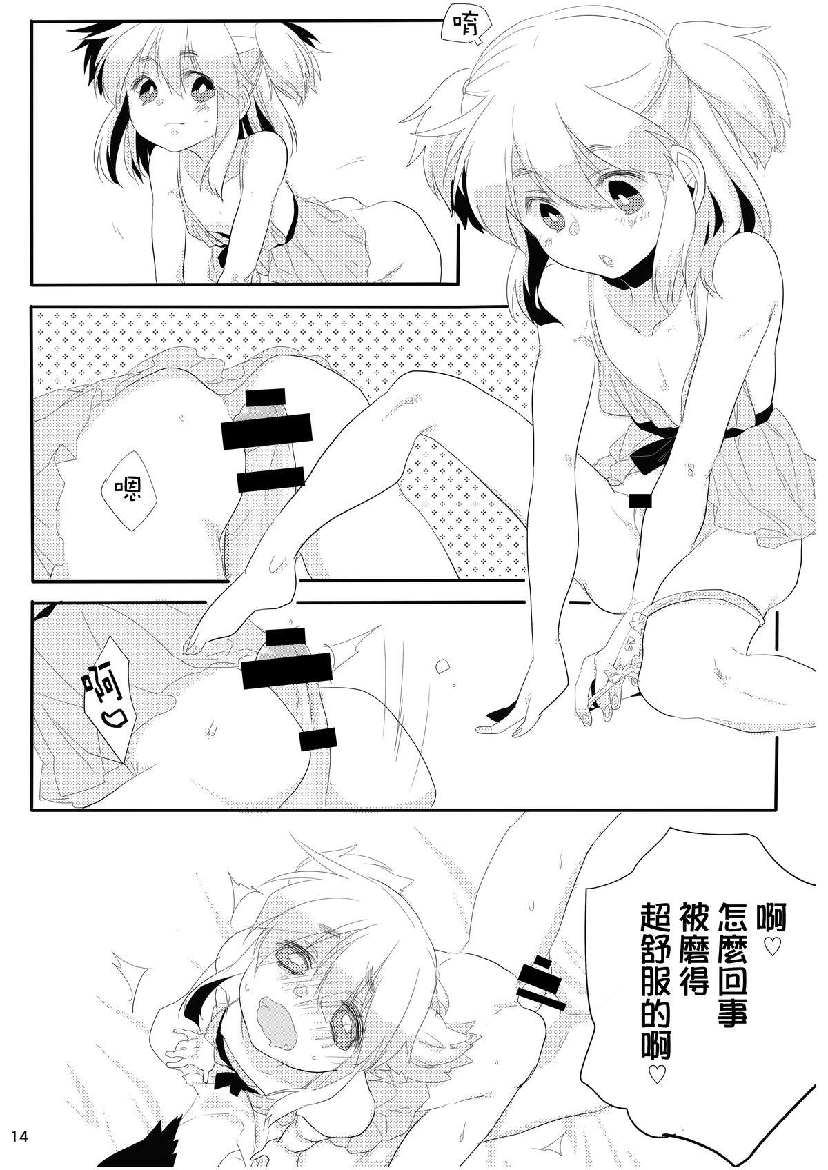 ぼくの彼女。[あめさー (飴沢やぎ)]  [中国翻訳] [DL版](20页)