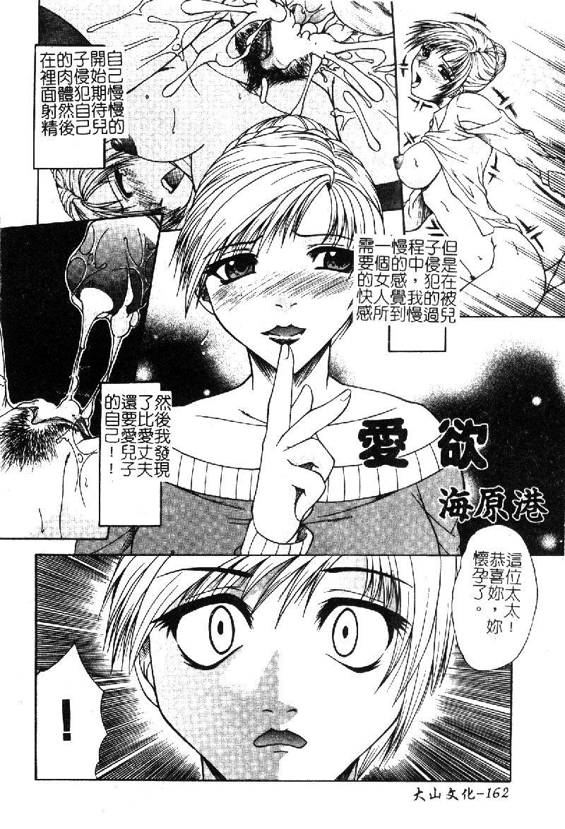 禁断姦淫 vol.18 母子姦淫[アンソロジー]  [中国翻訳](225页)