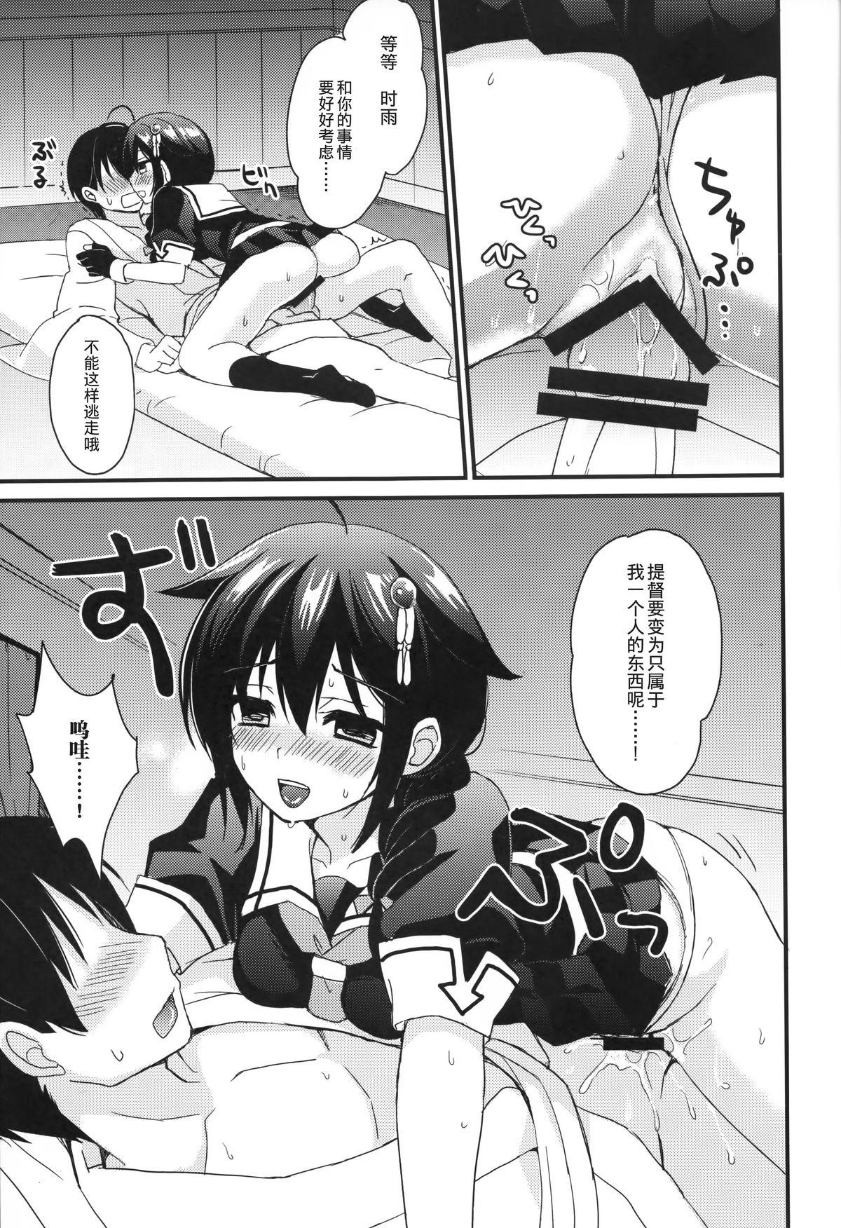 時雨病ンデレ(C89) [PigPanPan (伊倉ナギサ)]  (艦隊これくしょん -艦これ-) [中国翻訳](34页)