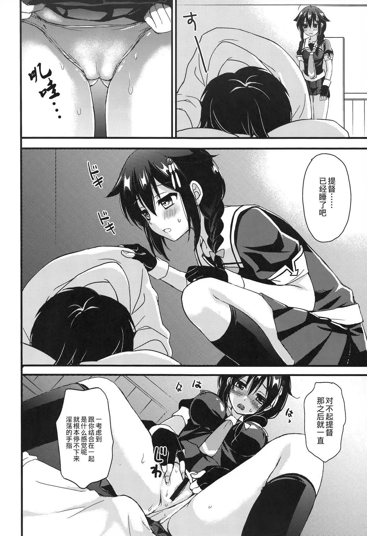 時雨病ンデレ(C89) [PigPanPan (伊倉ナギサ)]  (艦隊これくしょん -艦これ-) [中国翻訳](34页)