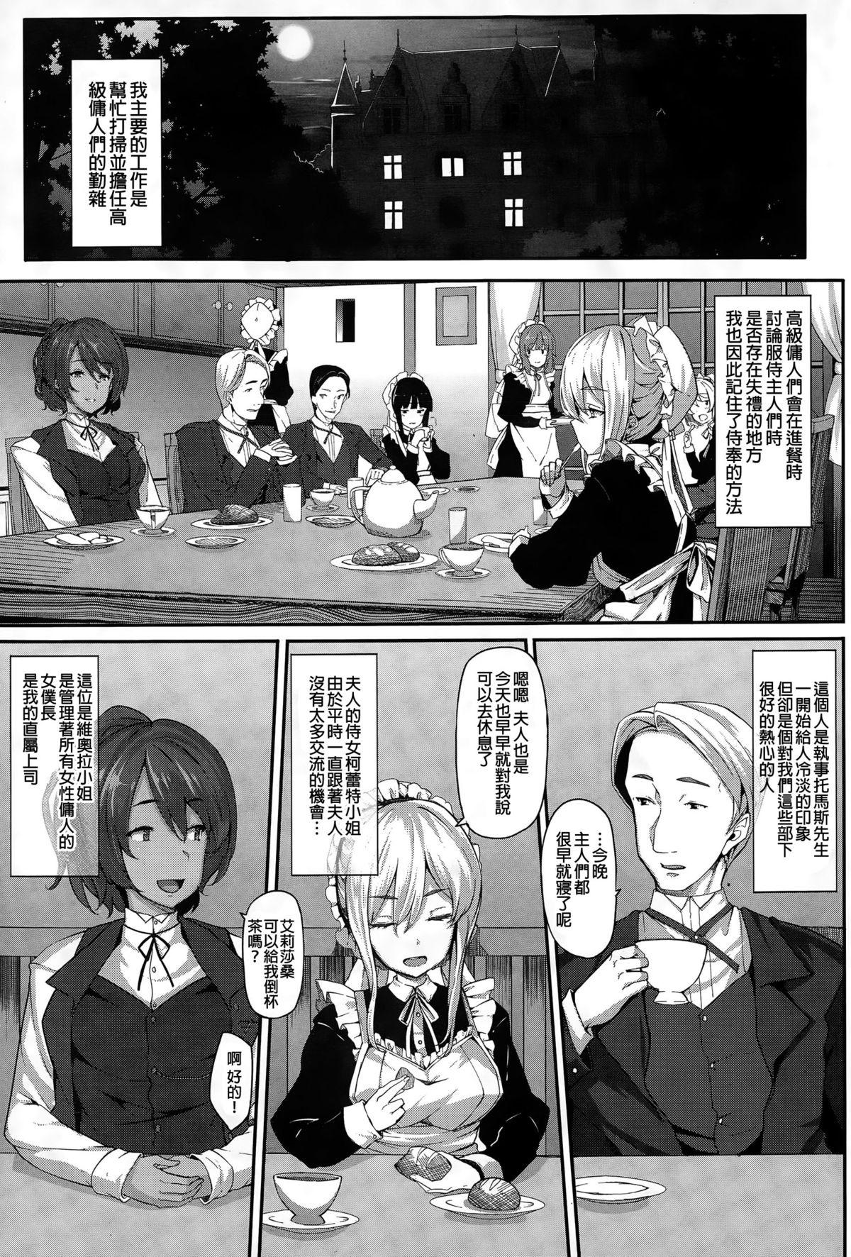 ファナティシズム[しおこんぶ]  ~憧憬の視線~ (COMIC BAVEL 2015年6月号) [中国翻訳](40页)