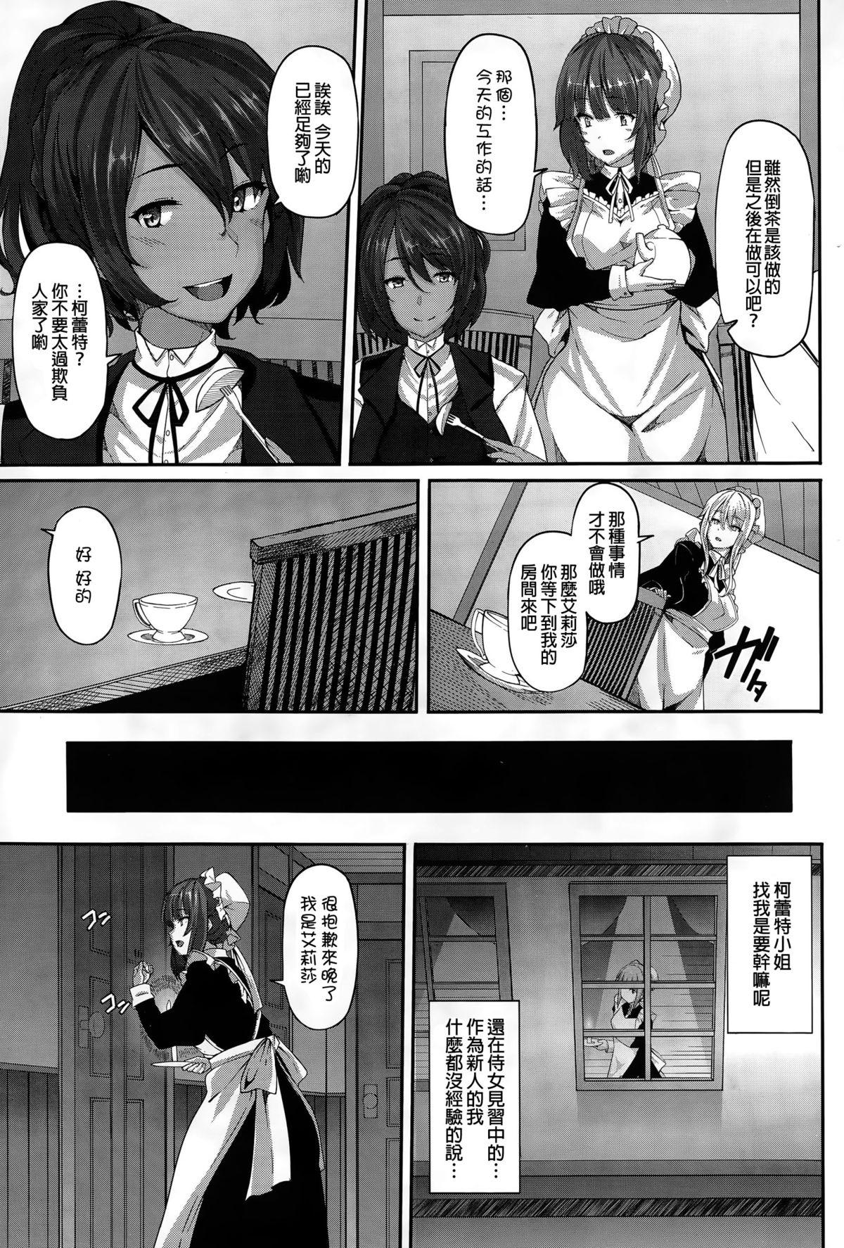 ファナティシズム[しおこんぶ]  ~憧憬の視線~ (COMIC BAVEL 2015年6月号) [中国翻訳](40页)