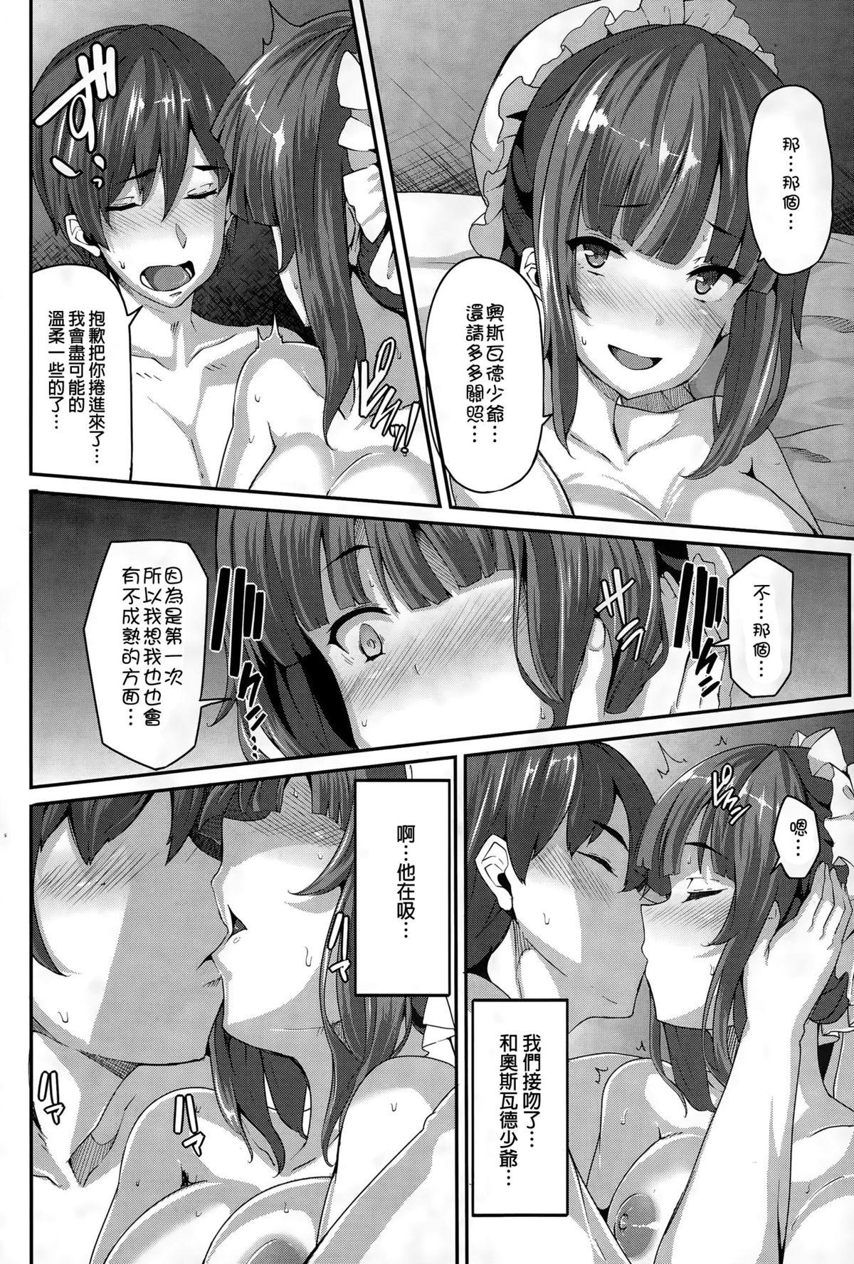 ファナティシズム[しおこんぶ]  ~憧憬の視線~ (COMIC BAVEL 2015年6月号) [中国翻訳](40页)