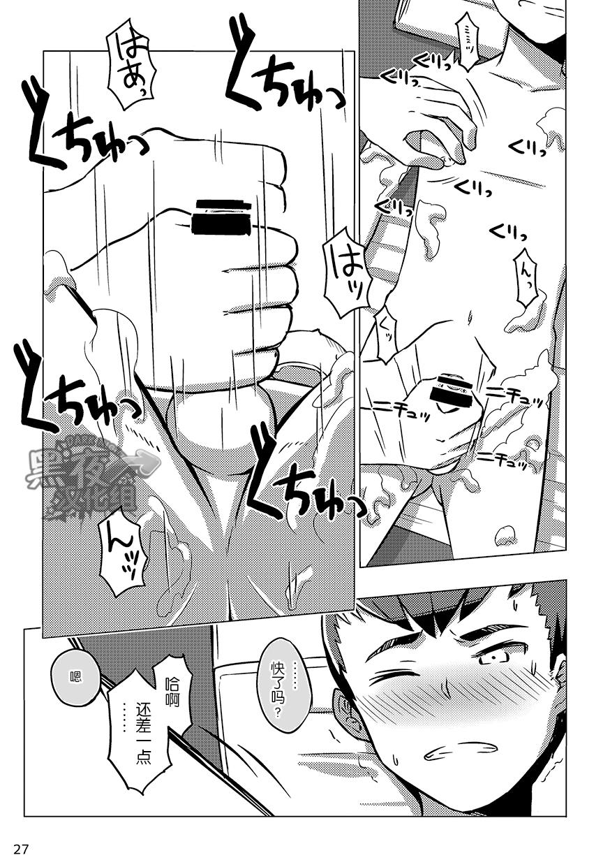 Proposal Great Operations ~ Cheating, Cheating and Falling in Love ~ 2 Aero (Comic Magnum Vol.140) Chinese translation (23 pages)-第1章-图片84