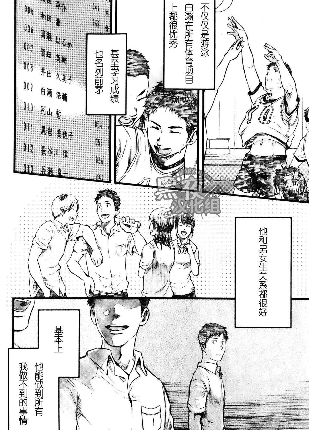 19号-海上生明月[黑夜汉化组][Chinese](32页)