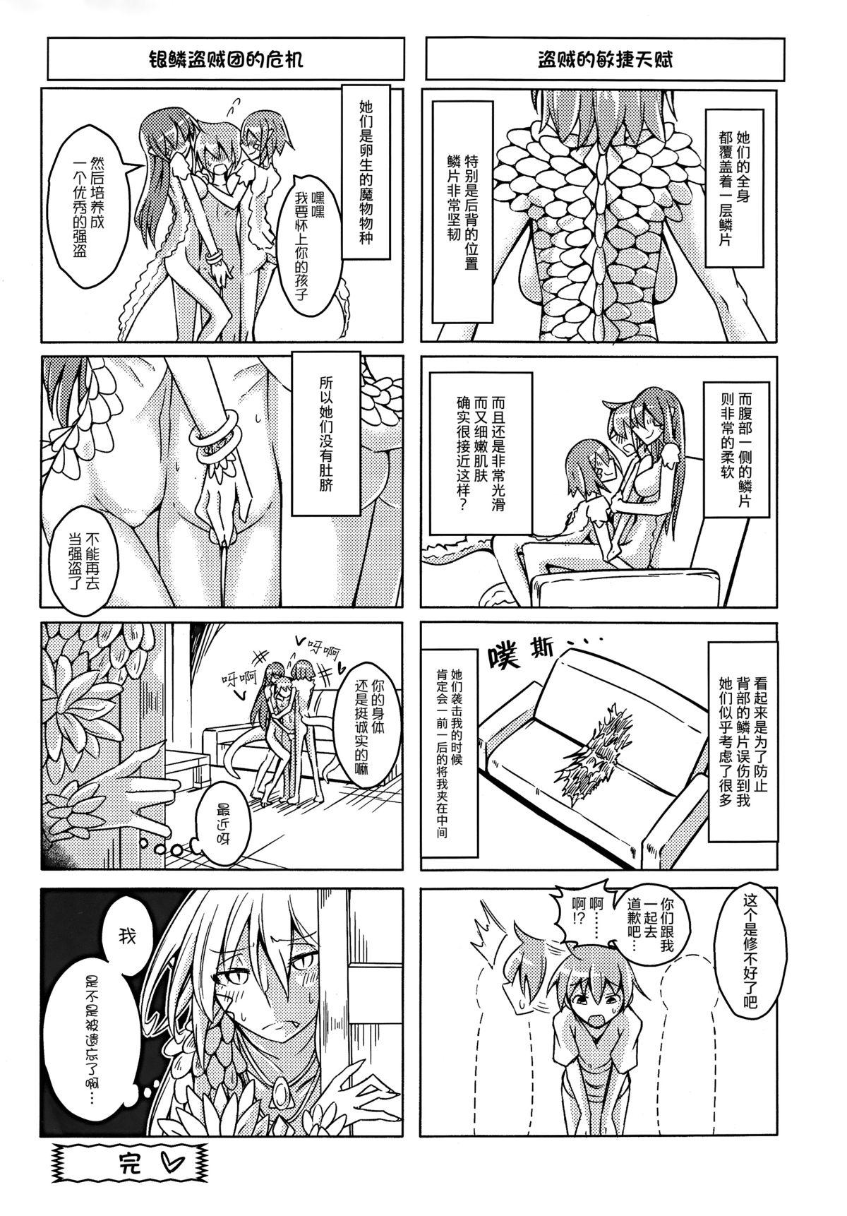 姉犬妹[栗田勇午] (まゆたみ異常交遊録) [中国翻訳](33页)-第1章-图片48