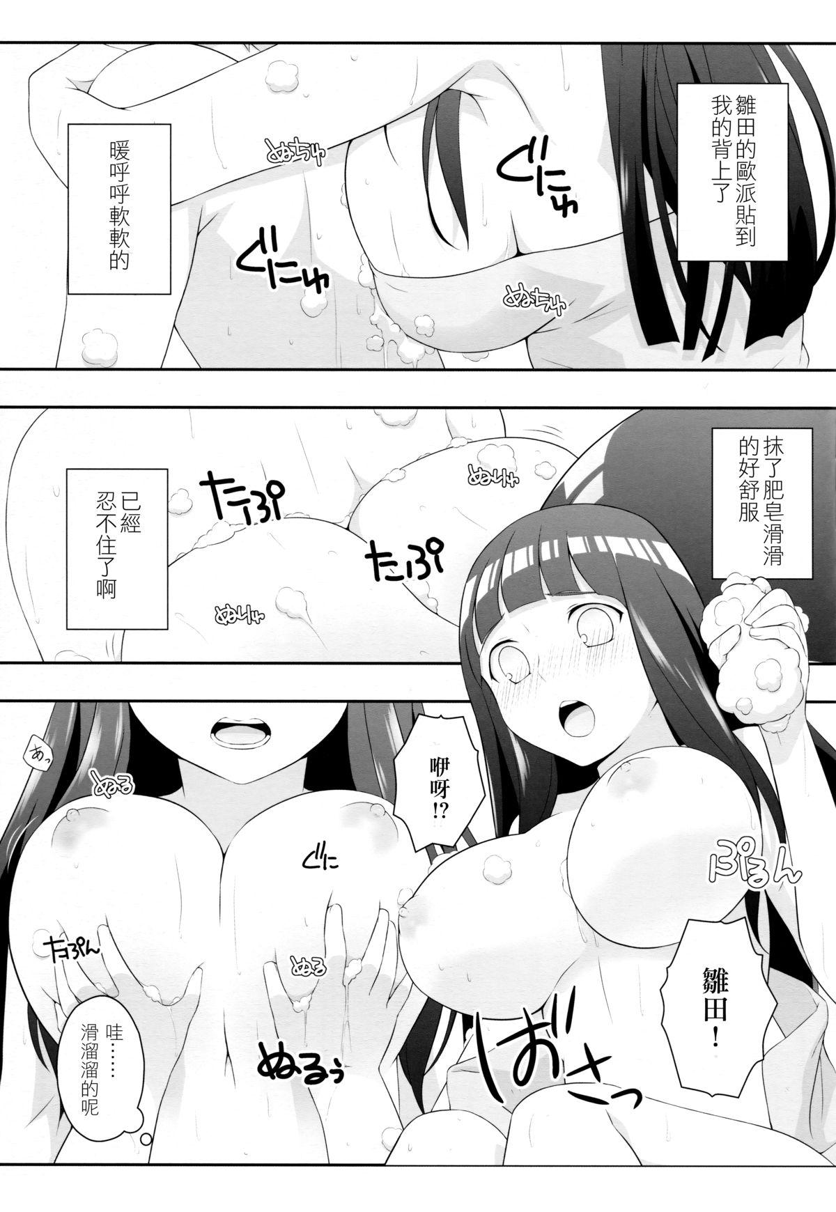 Milk Cream(C89) [Rubens Tinctura (Ibn)]  (NARUTO -ナルト-) [中国翻訳](19页)