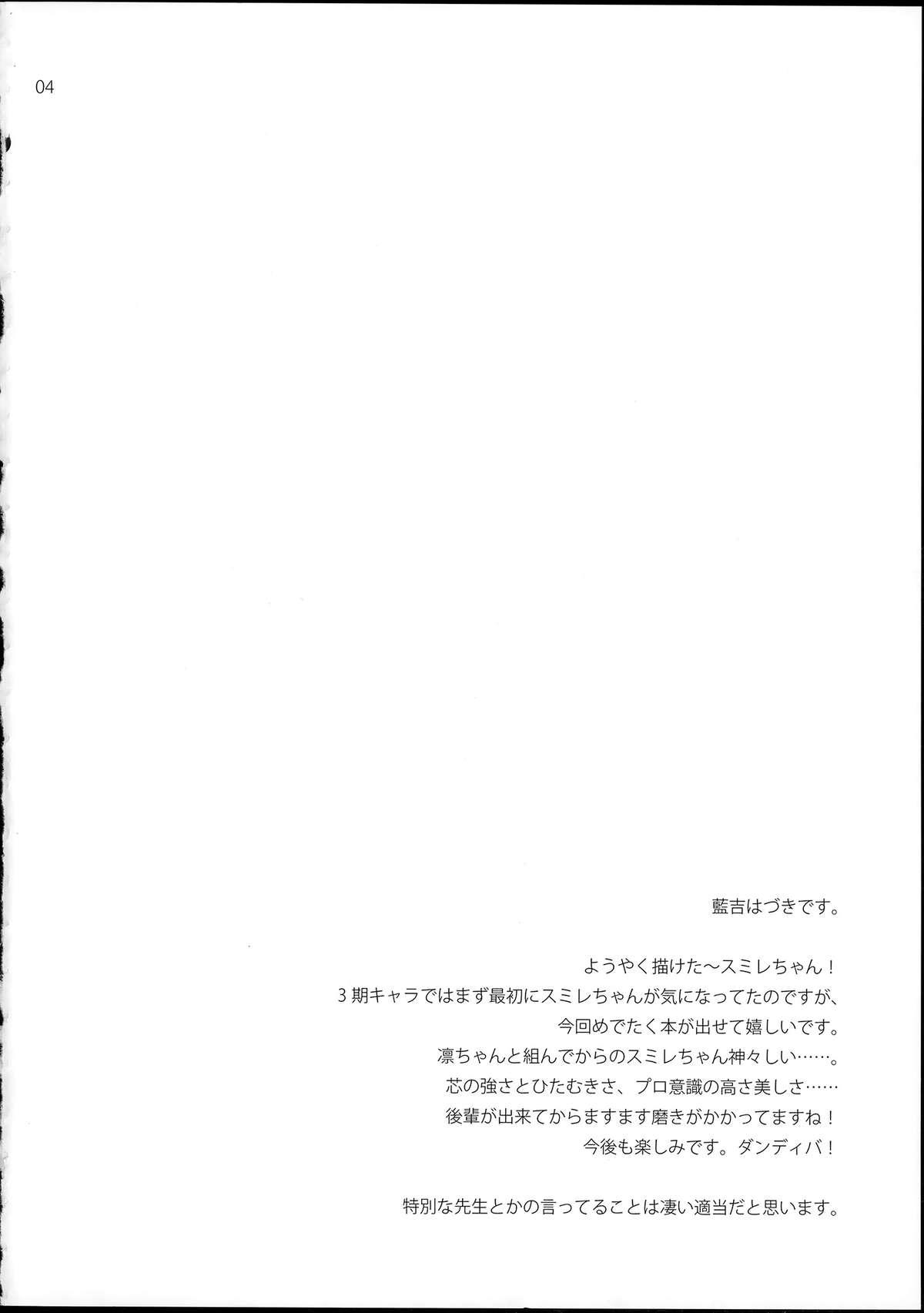 氷華のディーヴァ(芸能人はカードが命!7) [ETC×ETC (藍吉はづき)]  (アイカツ!) [中国翻訳](23页)