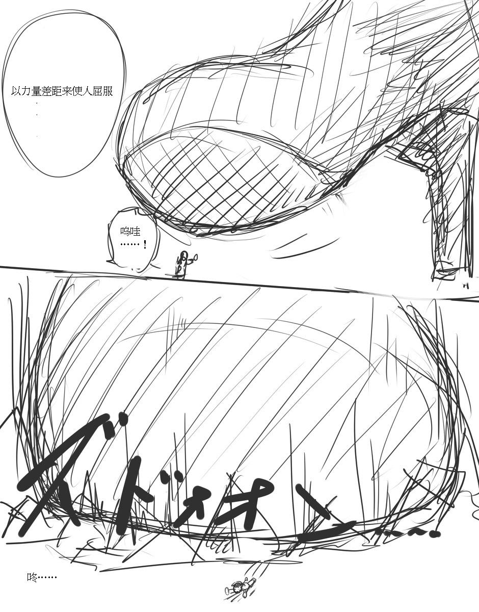 ダークエンジェルオリヴィエ落書き漫画[イバラード]  [中国翻訳](16页)