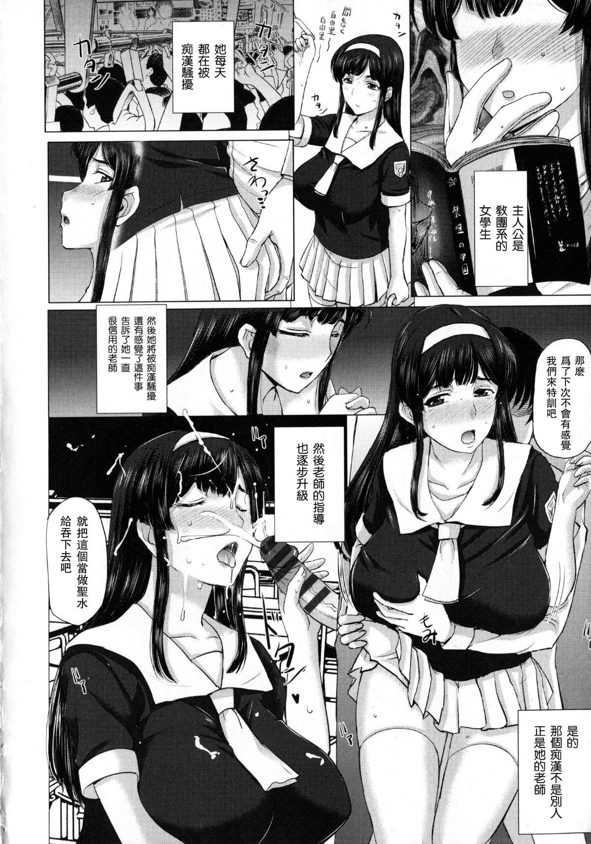 ユキちゃんの日常[草津てるにょ]  (パコパコしちゃう) [中国翻訳](40页)