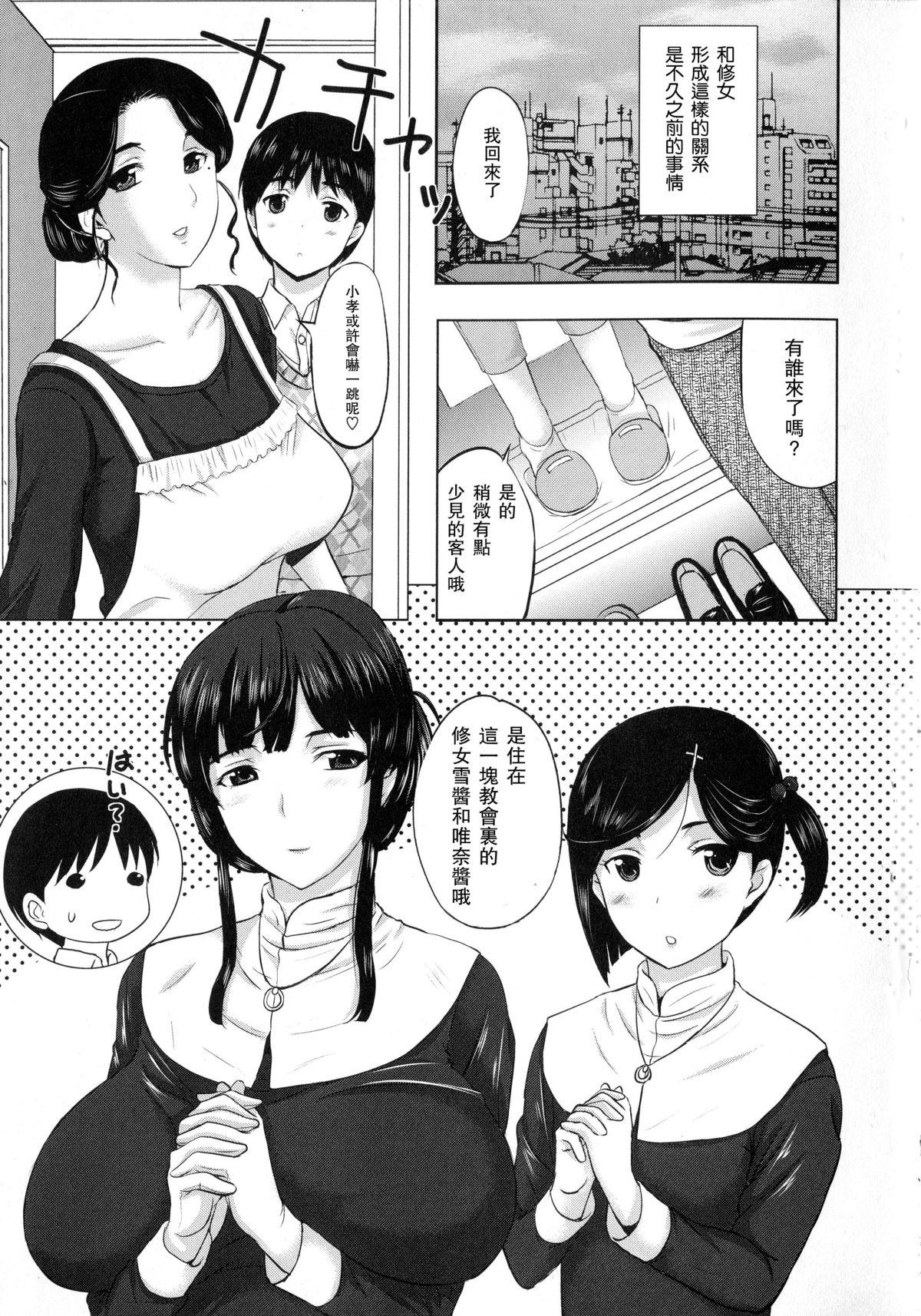 ユキちゃんの日常[草津てるにょ]  (パコパコしちゃう) [中国翻訳](40页)