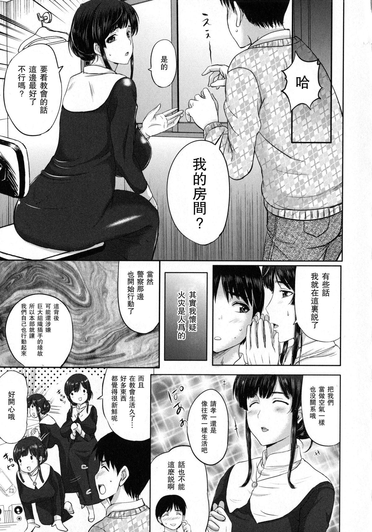 ユキちゃんの日常[草津てるにょ]  (パコパコしちゃう) [中国翻訳](40页)