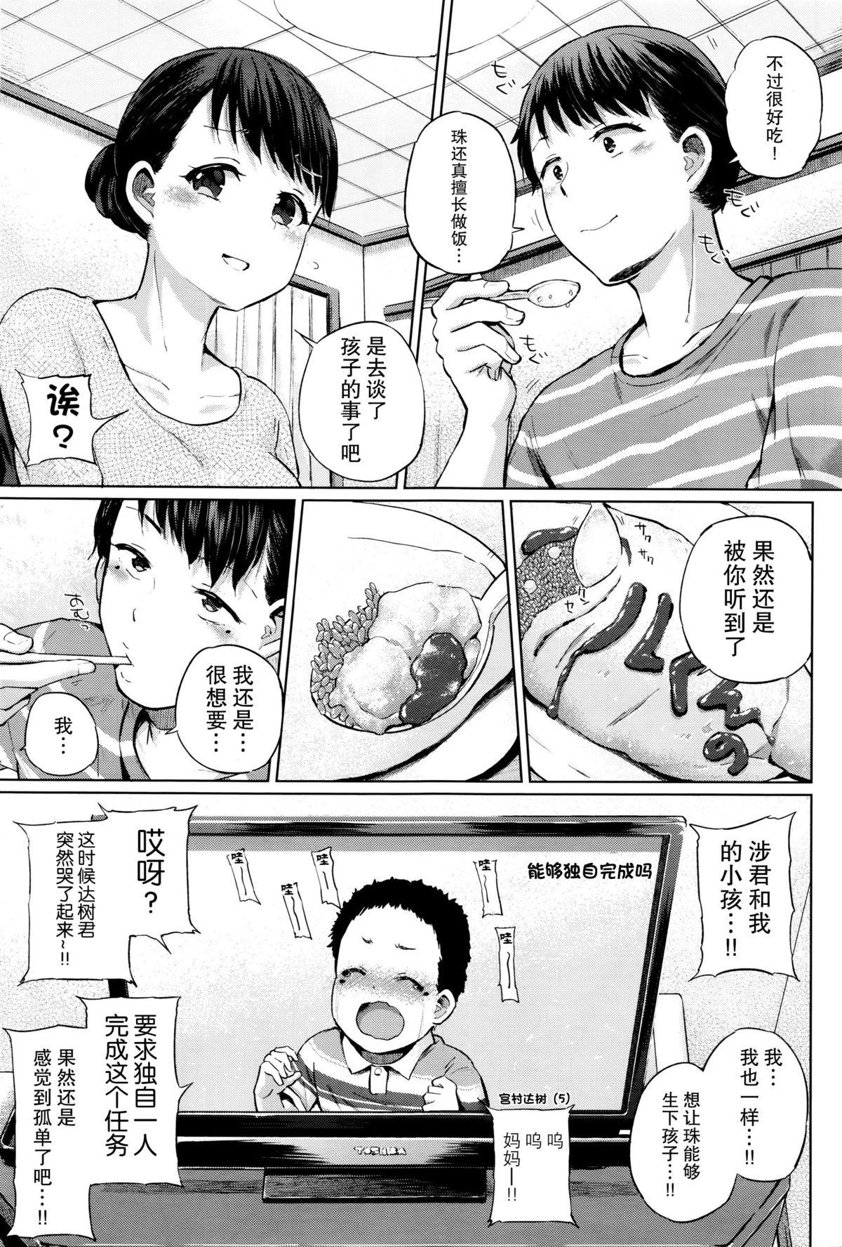 デルタ[夢乃狸]  (COMIC 阿吽 2016年1月号) [中国翻訳](32页)