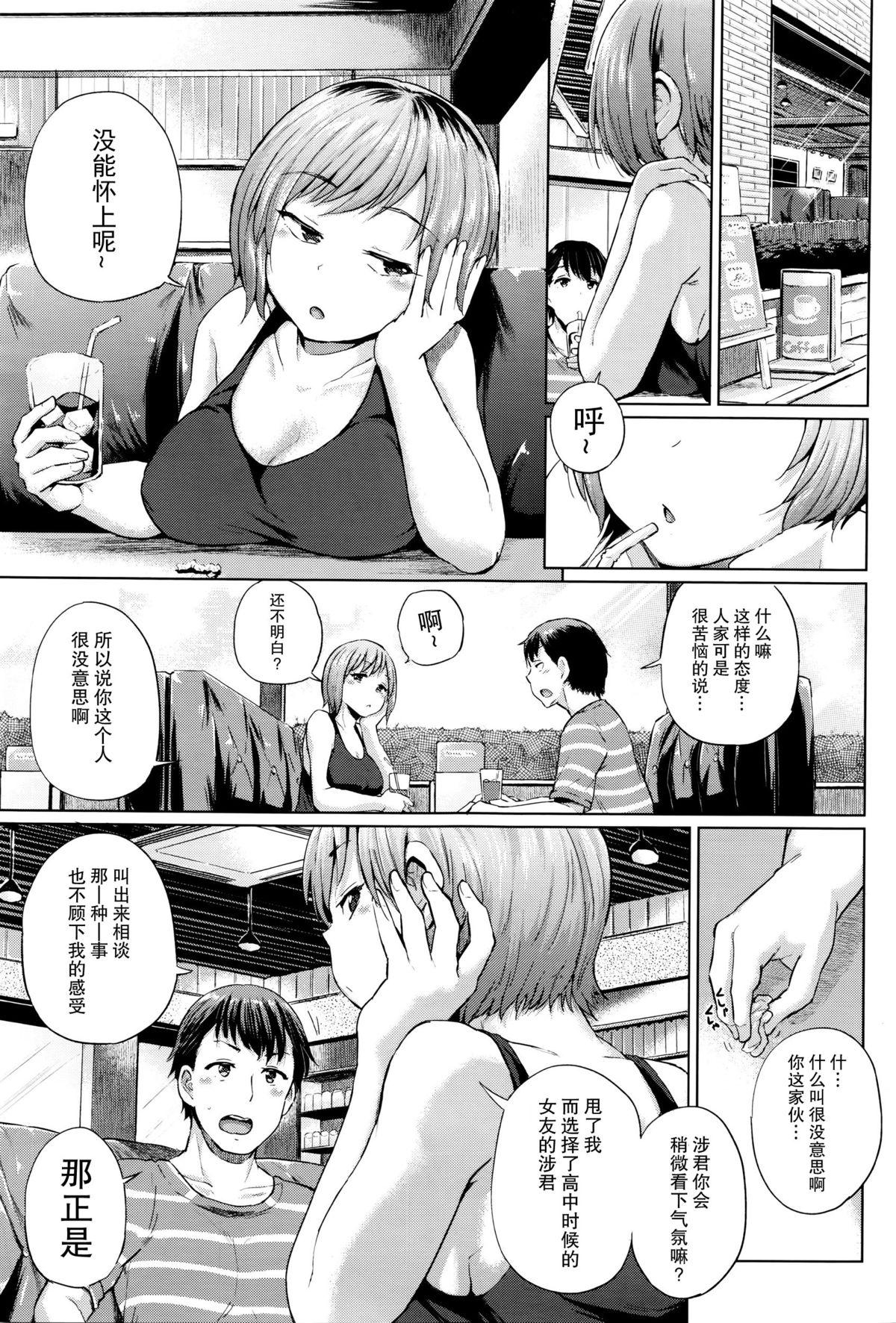 デルタ[夢乃狸]  (COMIC 阿吽 2016年1月号) [中国翻訳](32页)