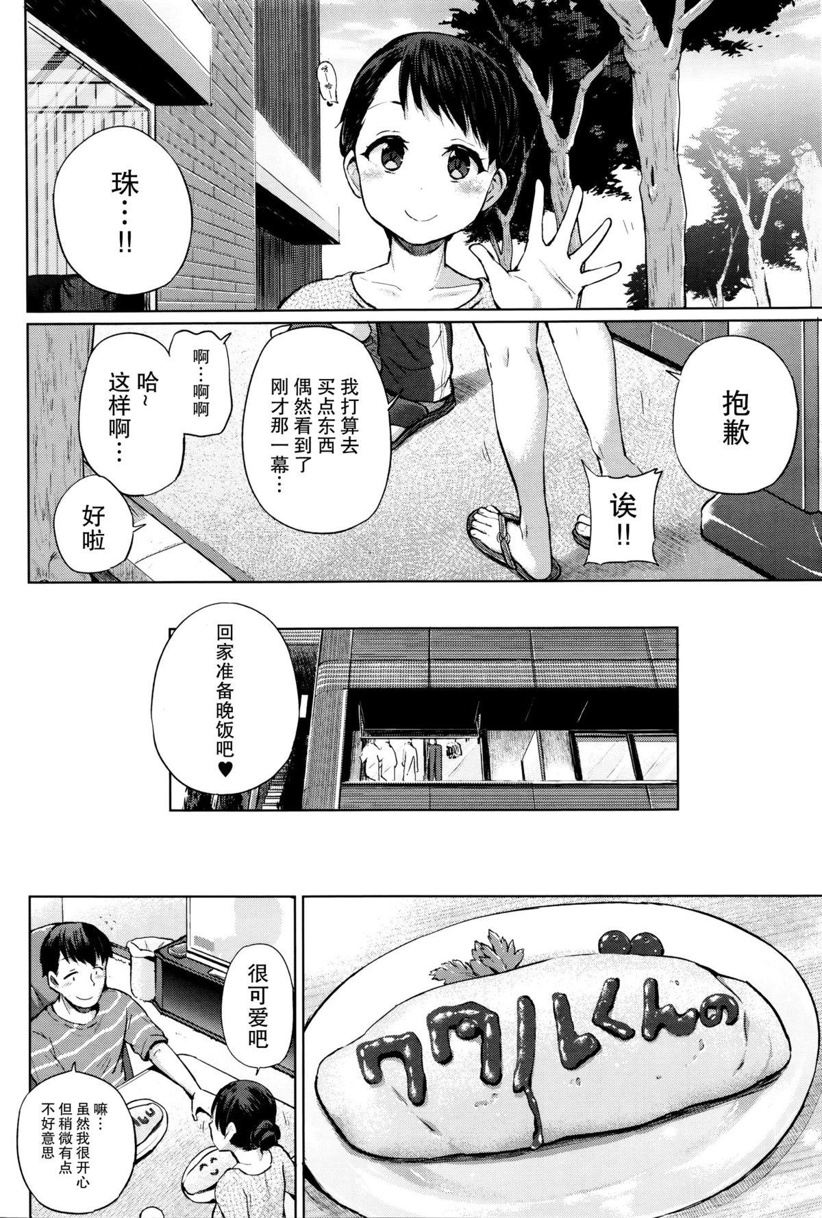 デルタ[夢乃狸]  (COMIC 阿吽 2016年1月号) [中国翻訳](32页)