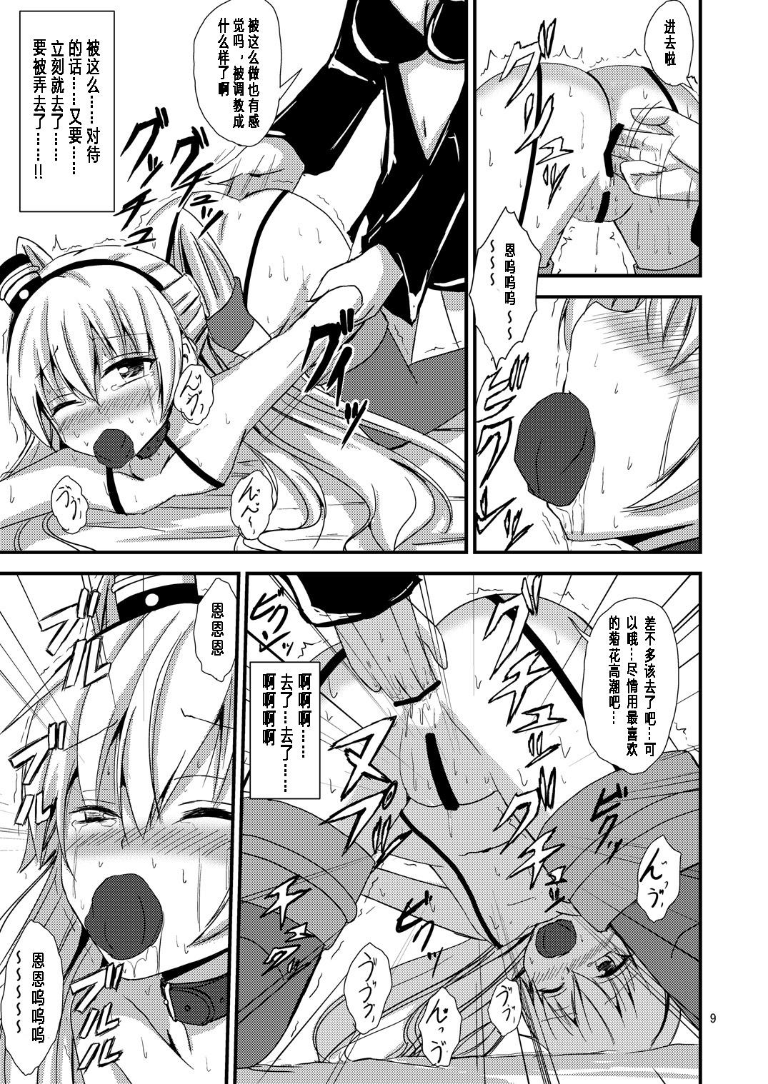 空母ヲ級ちゃんの天津風百合奴隷調教～羞恥3P調教編～[あいいろさくら (相川りょう)]  (艦隊これくしょん -艦これ-) [中国翻訳] [DL版](26页)