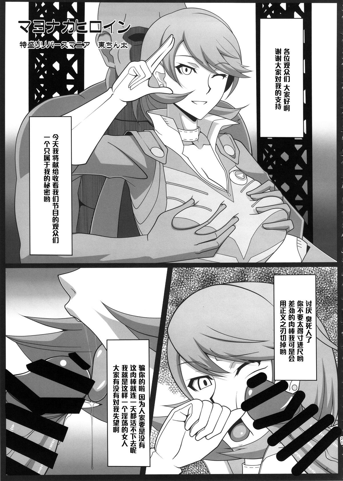 Shadow World サトナカチエノバアイ(COMIC1☆9) [ぽっぺんはいむ (紙石神井ゆべし)]  (ペルソナ4) [中国翻訳](27页)