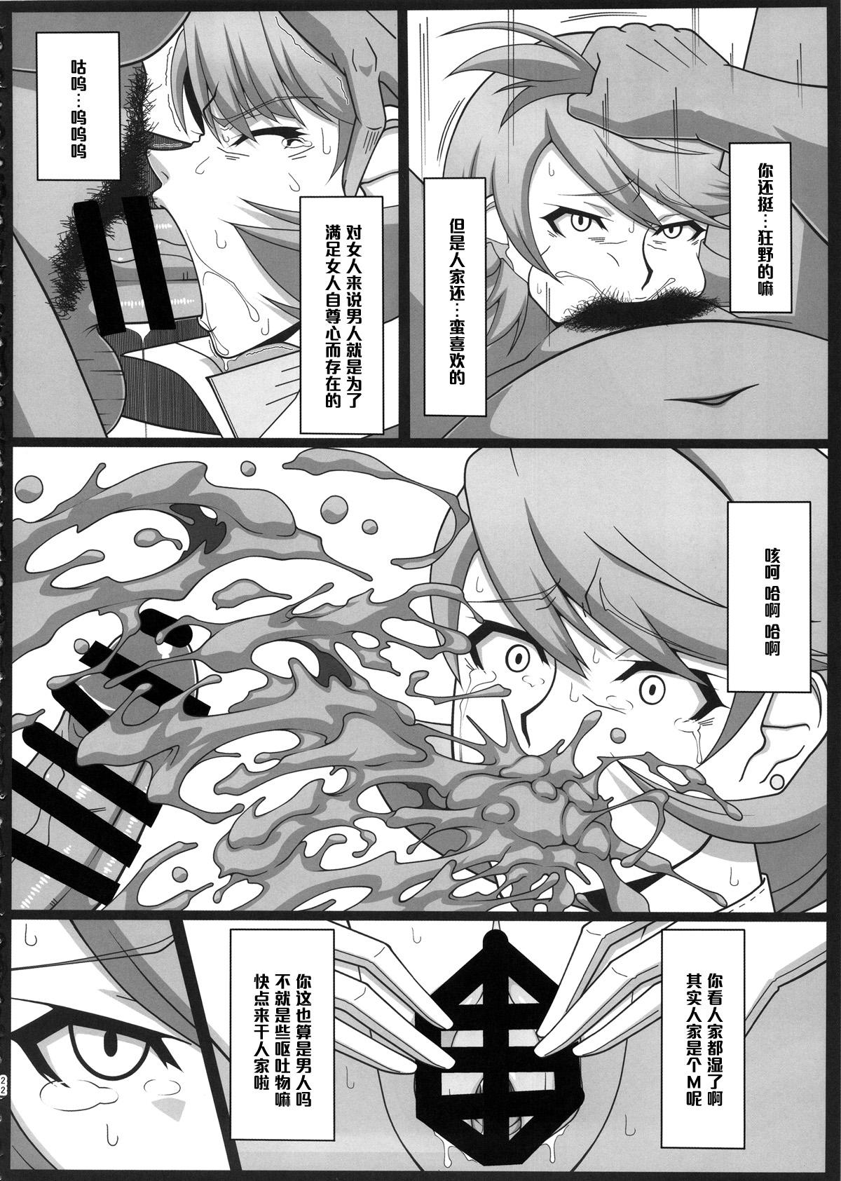 Shadow World サトナカチエノバアイ(COMIC1☆9) [ぽっぺんはいむ (紙石神井ゆべし)]  (ペルソナ4) [中国翻訳](27页)