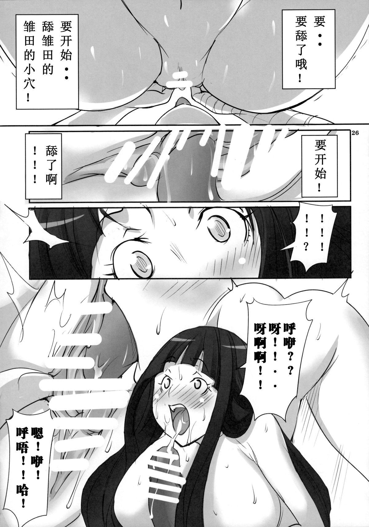 (C89) [アルゴラグニア (みこしろ本人)] ナルト[saga]性 (NARUTO -ナルト-) [中国翻訳]  (52页)