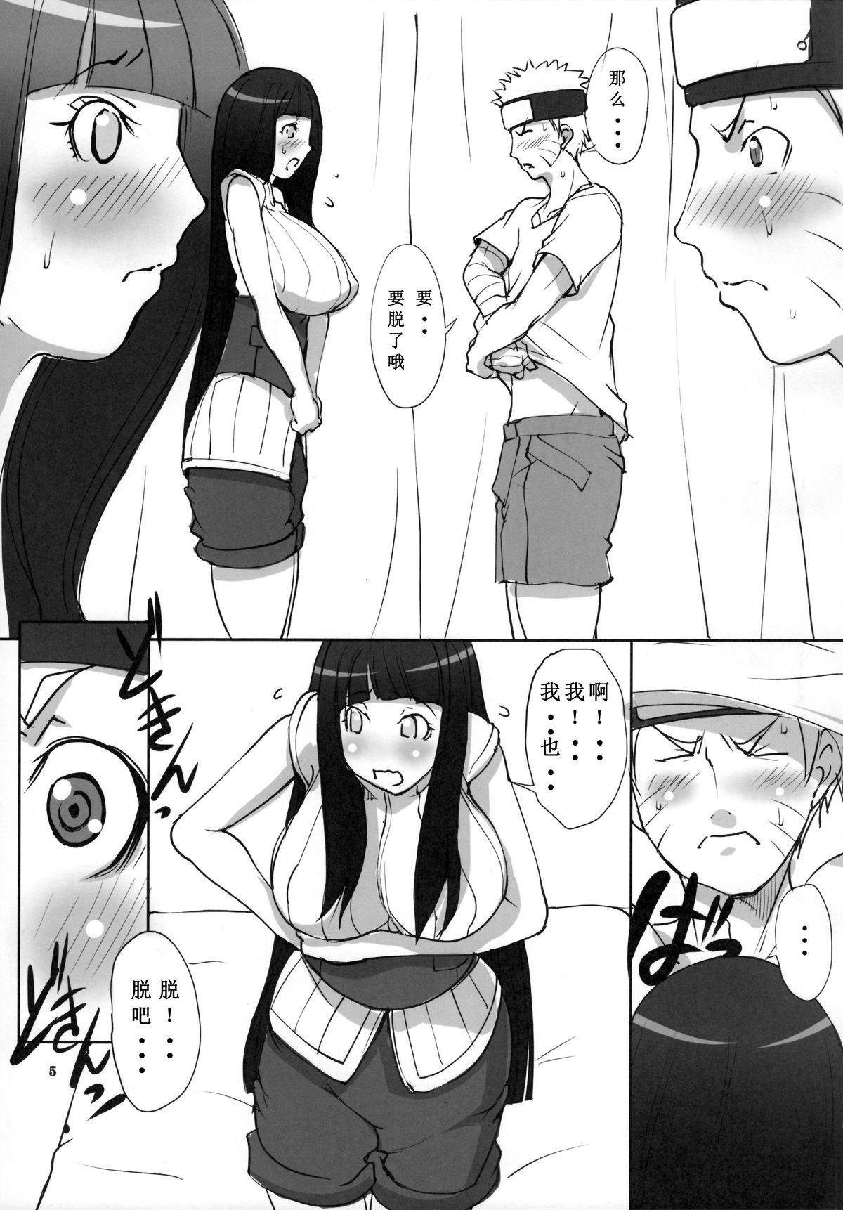 (C89) [アルゴラグニア (みこしろ本人)] ナルト[saga]性 (NARUTO -ナルト-) [中国翻訳]  (52页)