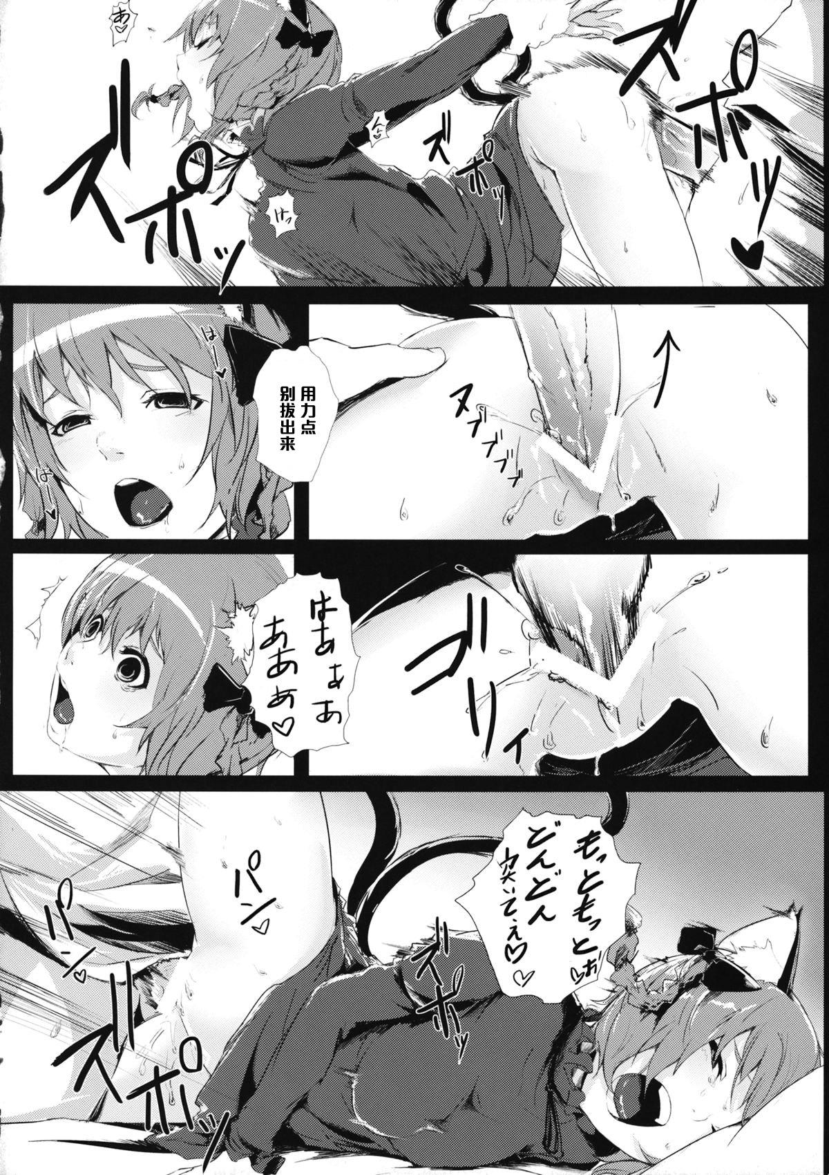 運ぶ前にいい事しよ(紅楼夢9) [でぱれーしょん (キリエっぱ)]  (東方Project) [中国翻訳](18页)