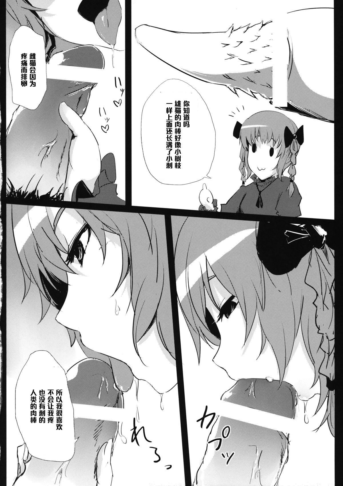 運ぶ前にいい事しよ(紅楼夢9) [でぱれーしょん (キリエっぱ)]  (東方Project) [中国翻訳](18页)