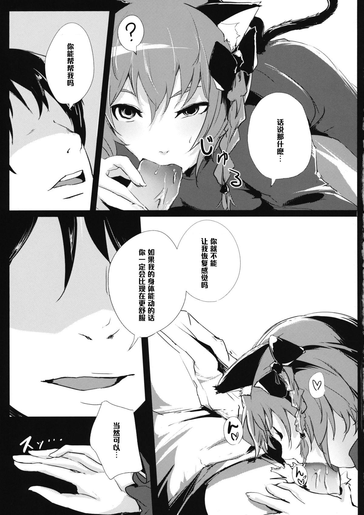 運ぶ前にいい事しよ(紅楼夢9) [でぱれーしょん (キリエっぱ)]  (東方Project) [中国翻訳](18页)