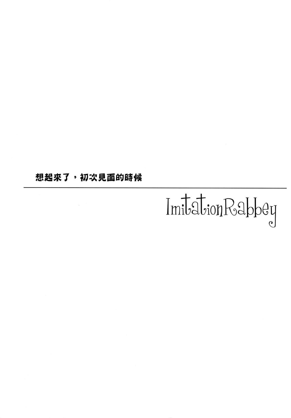 Imitation Rabbey(みみけっと27) [FRAC (もとみやみつき)]  [中国翻訳](20页)