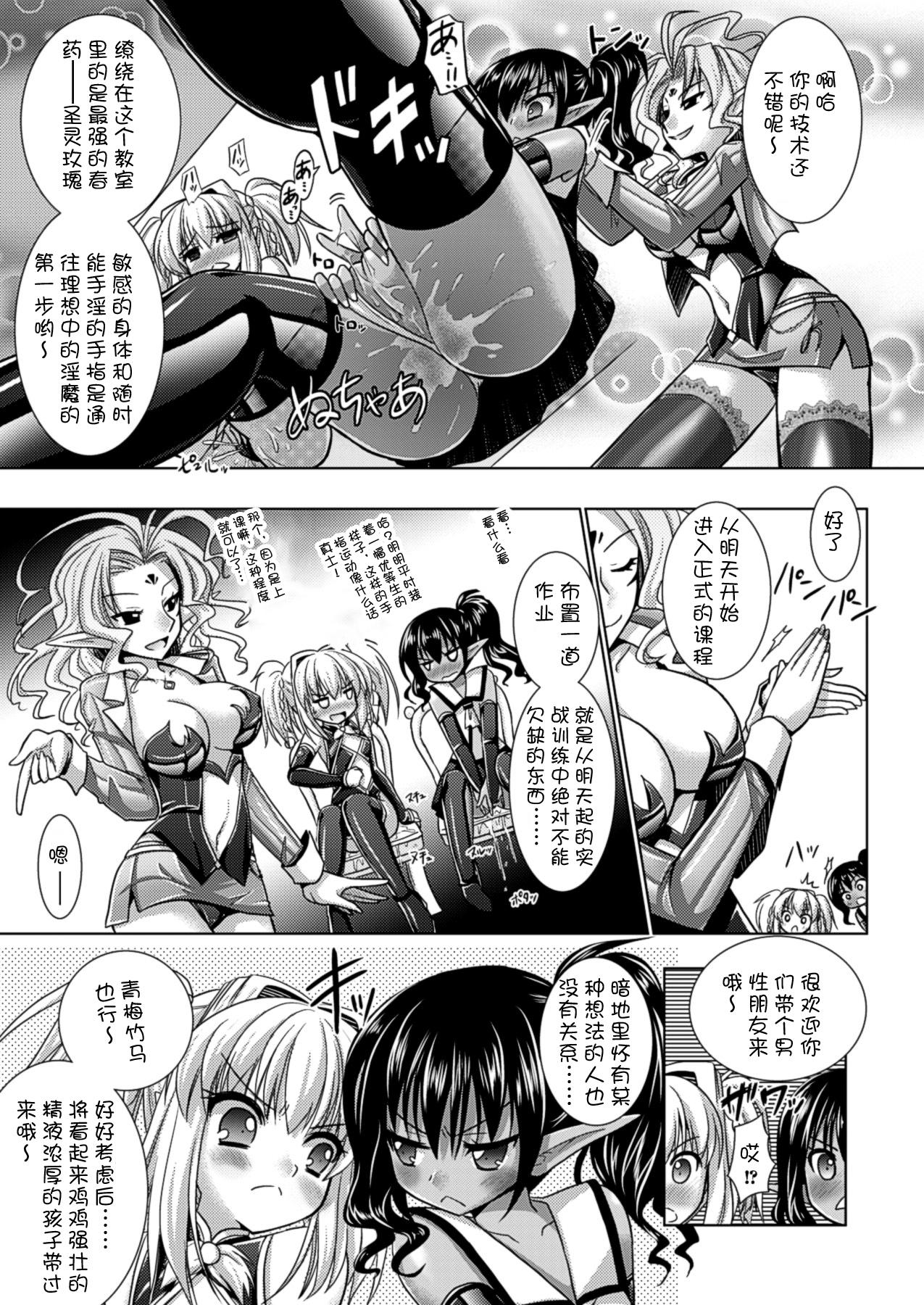 Brandish 5[Rusty Soul、或十せねか]  [中国翻訳](190页)