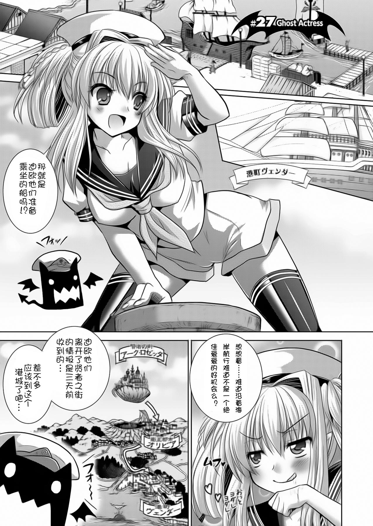 Brandish 5[Rusty Soul、或十せねか]  [中国翻訳](190页)