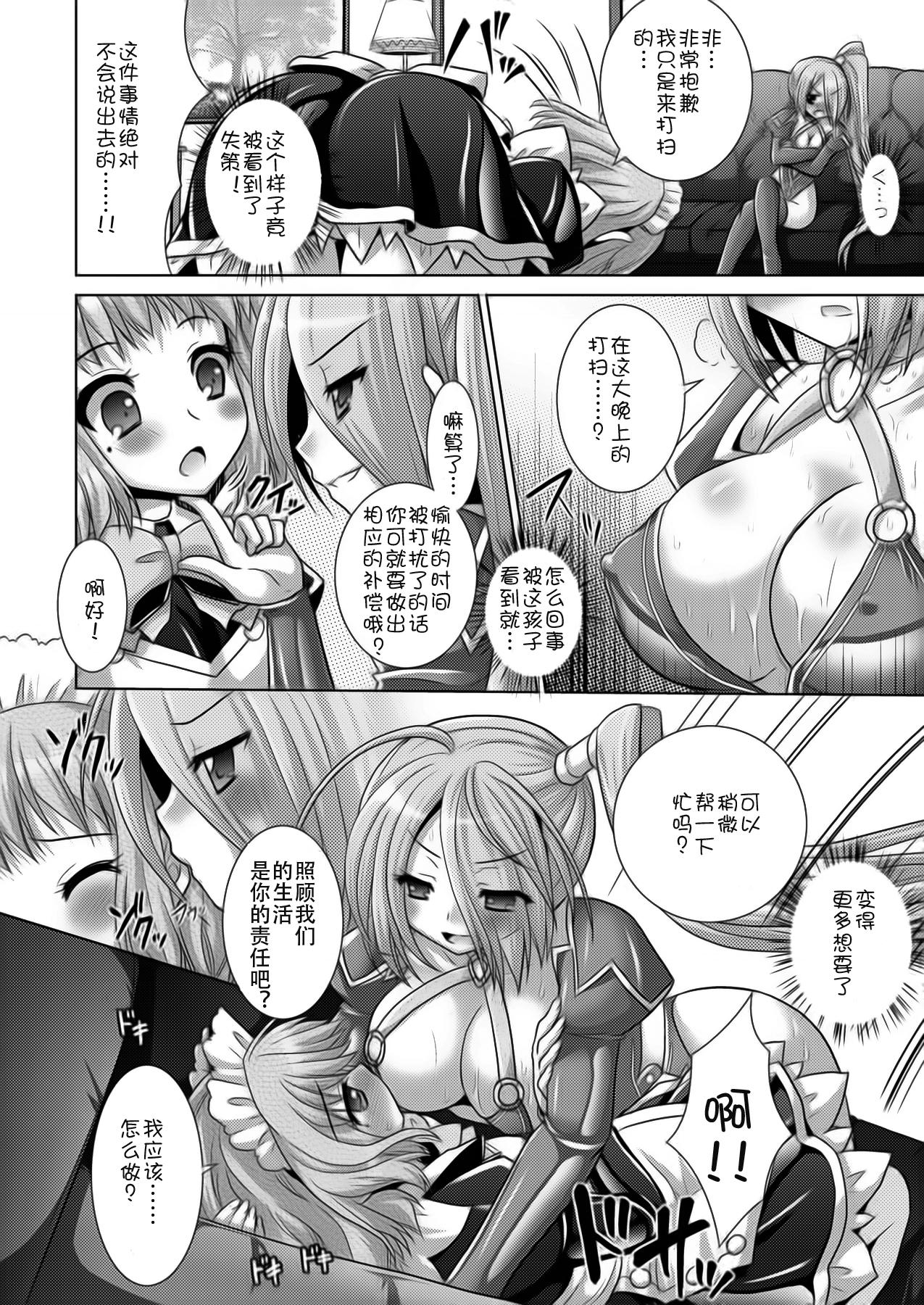 Brandish 5[Rusty Soul、或十せねか]  [中国翻訳](190页)