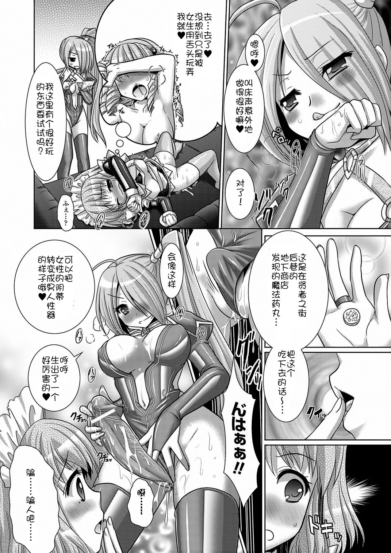 Brandish 5[Rusty Soul、或十せねか]  [中国翻訳](190页)