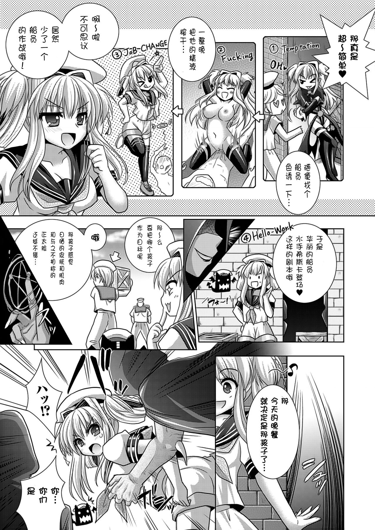 Brandish 5[Rusty Soul、或十せねか]  [中国翻訳](190页)