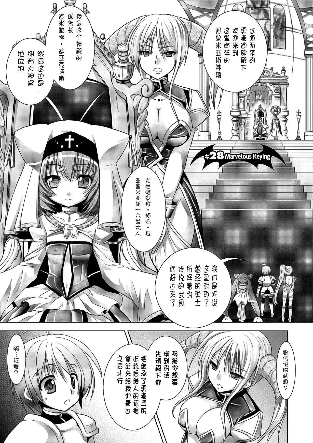 Brandish 5[Rusty Soul、或十せねか]  [中国翻訳](190页)