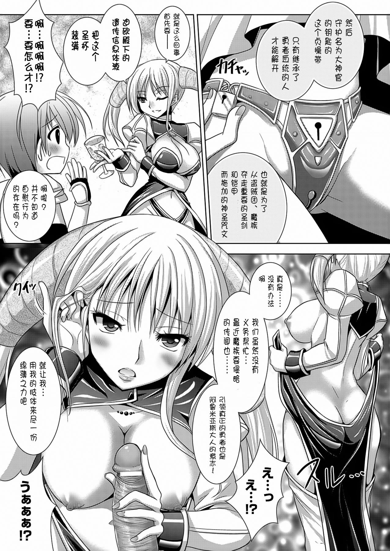 Brandish 5[Rusty Soul、或十せねか]  [中国翻訳](190页)