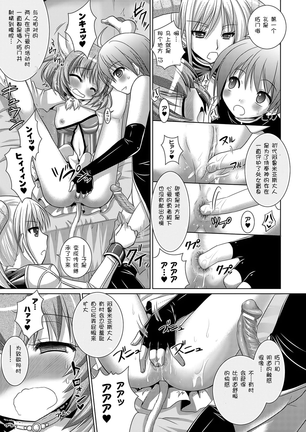 Brandish 5[Rusty Soul、或十せねか]  [中国翻訳](190页)