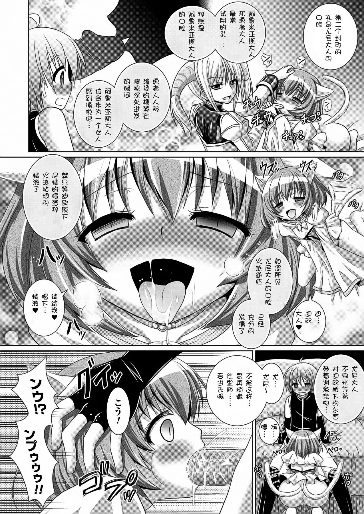 Brandish 5[Rusty Soul、或十せねか]  [中国翻訳](190页)