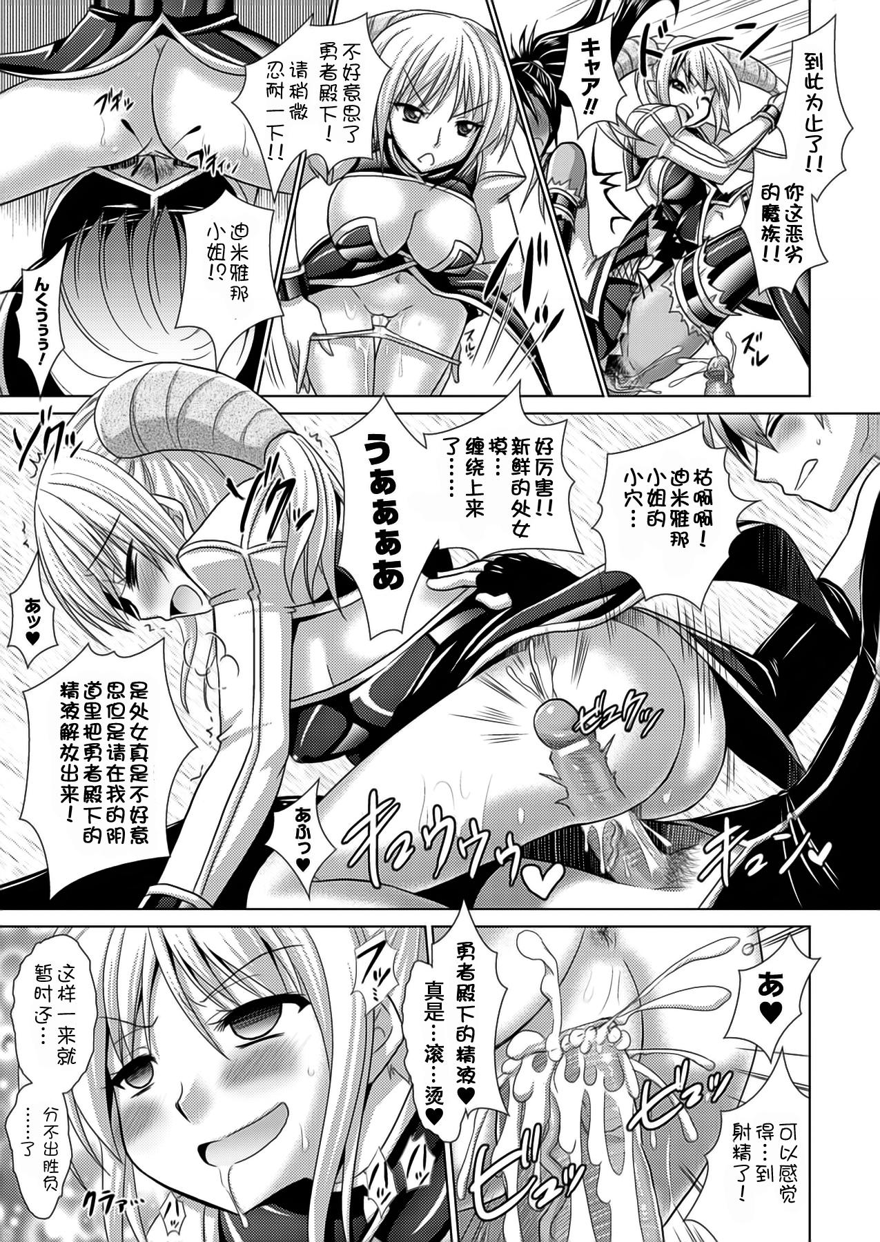 Brandish 5[Rusty Soul、或十せねか]  [中国翻訳](190页)