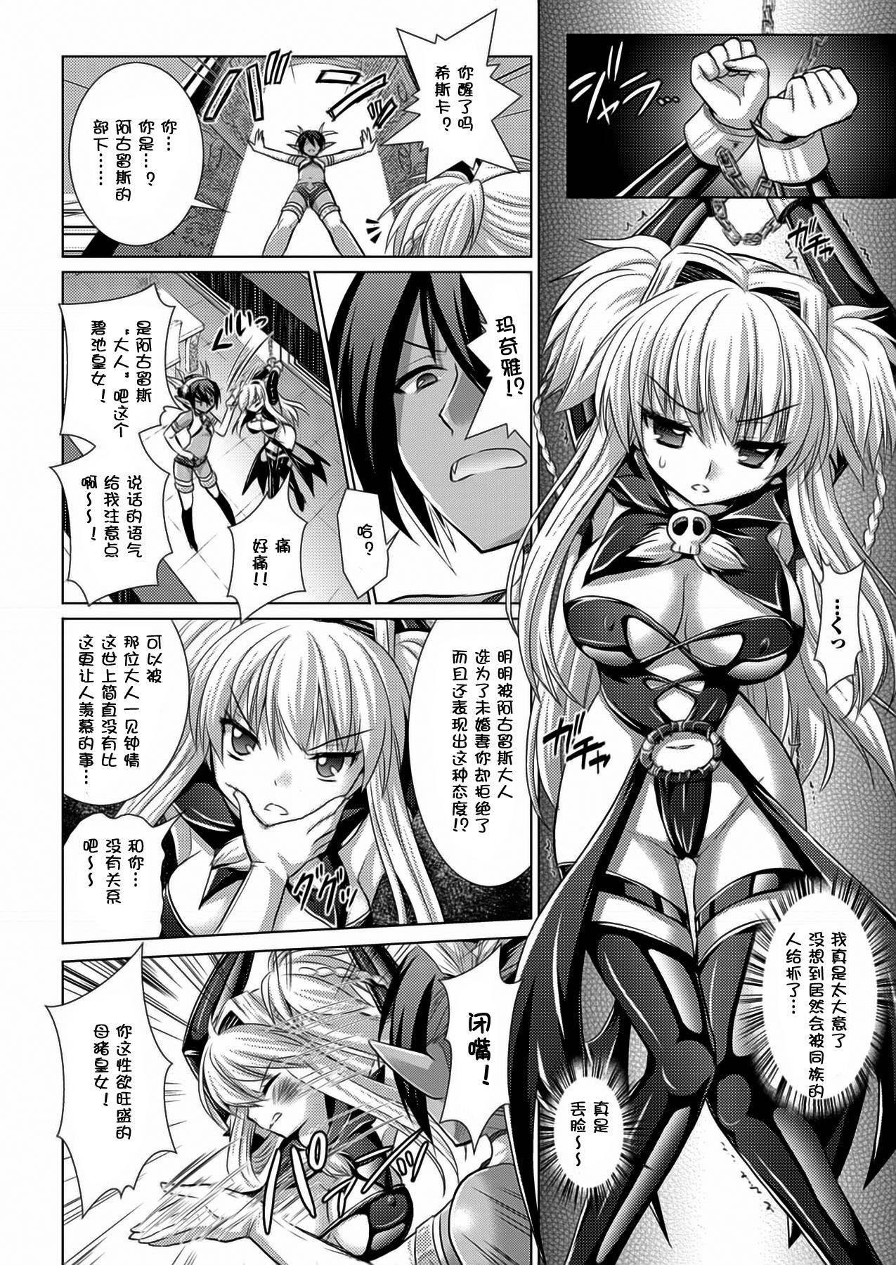 Brandish 5[Rusty Soul、或十せねか]  [中国翻訳](190页)