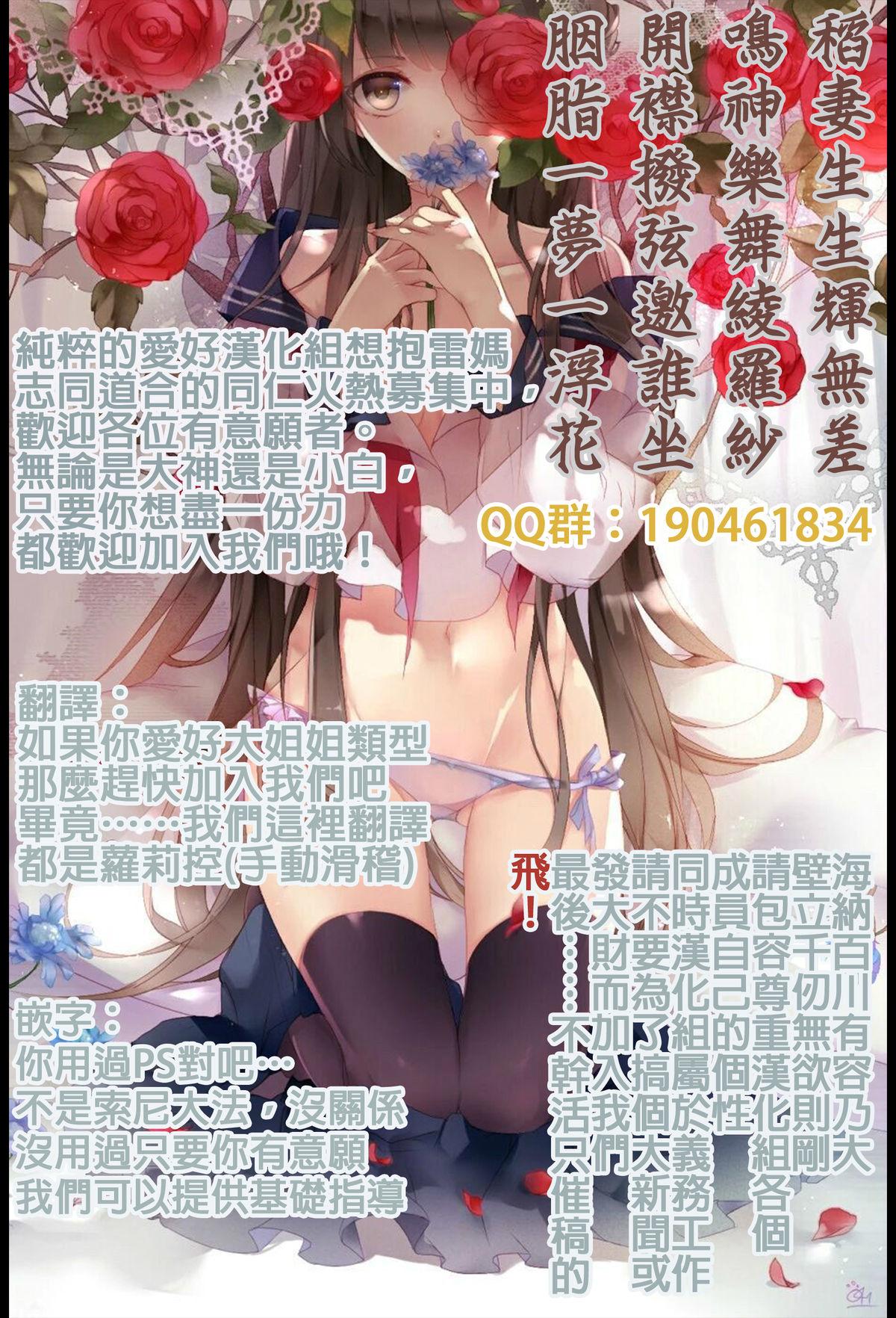 ひめはじめ[木谷椎]  (コミック Mate legend Vol.7 2016年2月号) [中国翻訳](26页)