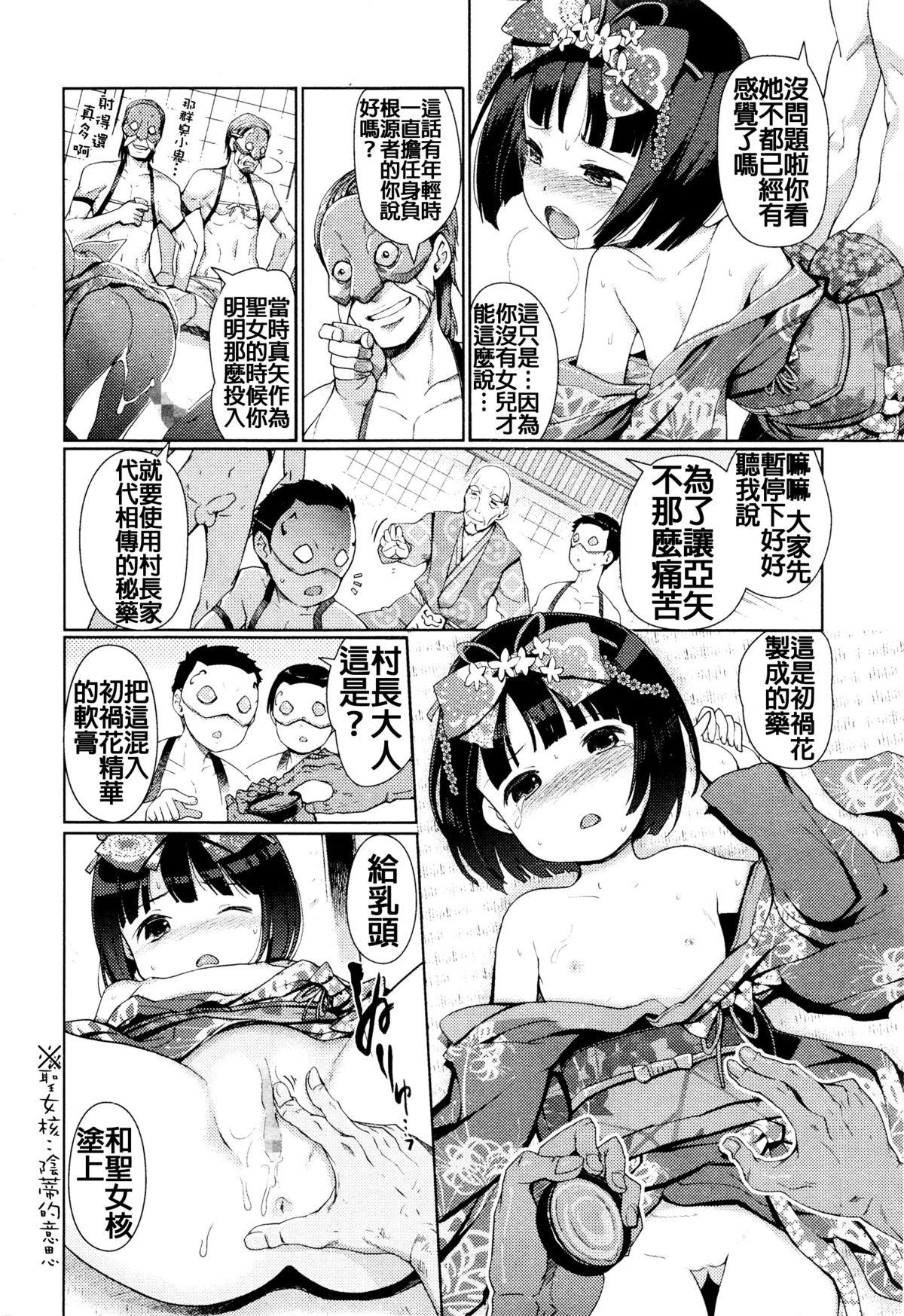 大山くんと小森ちゃん[さつきあしゃ](私のナカにぴゅっぴゅして?) [中国翻訳] [DL版]Oyamachan(25页)-第1章-图片535