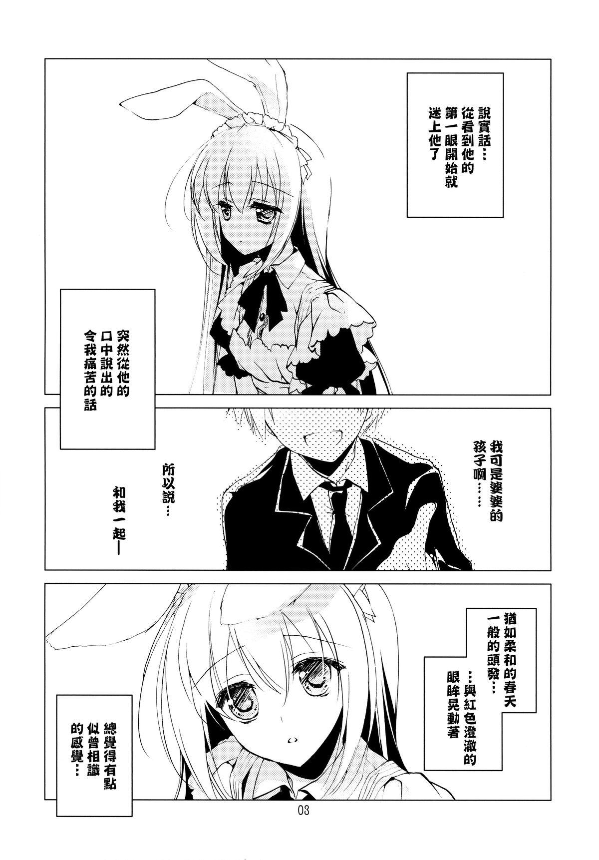 Imitation Rabbey 2(みみけっと30) [FRAC (もとみやみつき)]  [中国翻訳](24页)