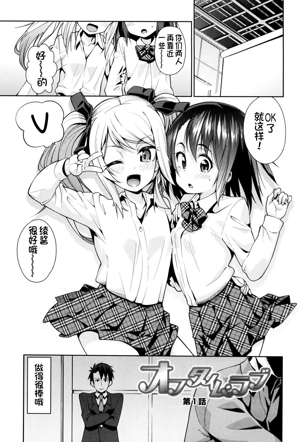 おさなづまといっしょ[源五郎]  [中国翻訳](204页)