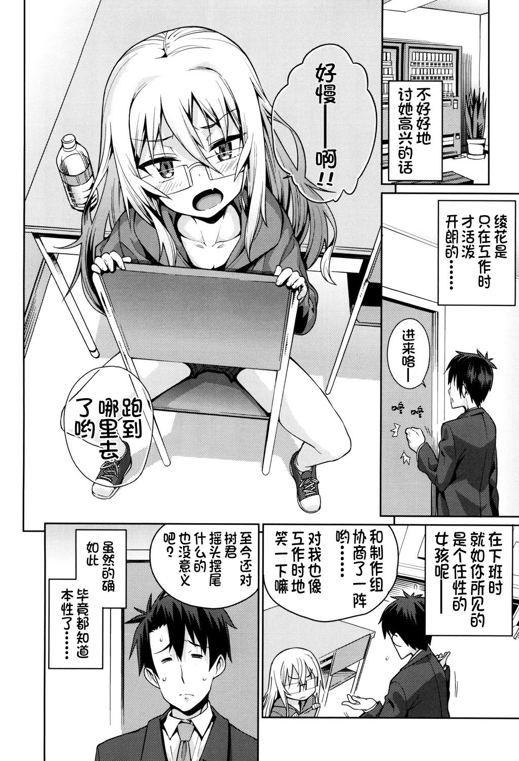 おさなづまといっしょ[源五郎]  [中国翻訳](204页)