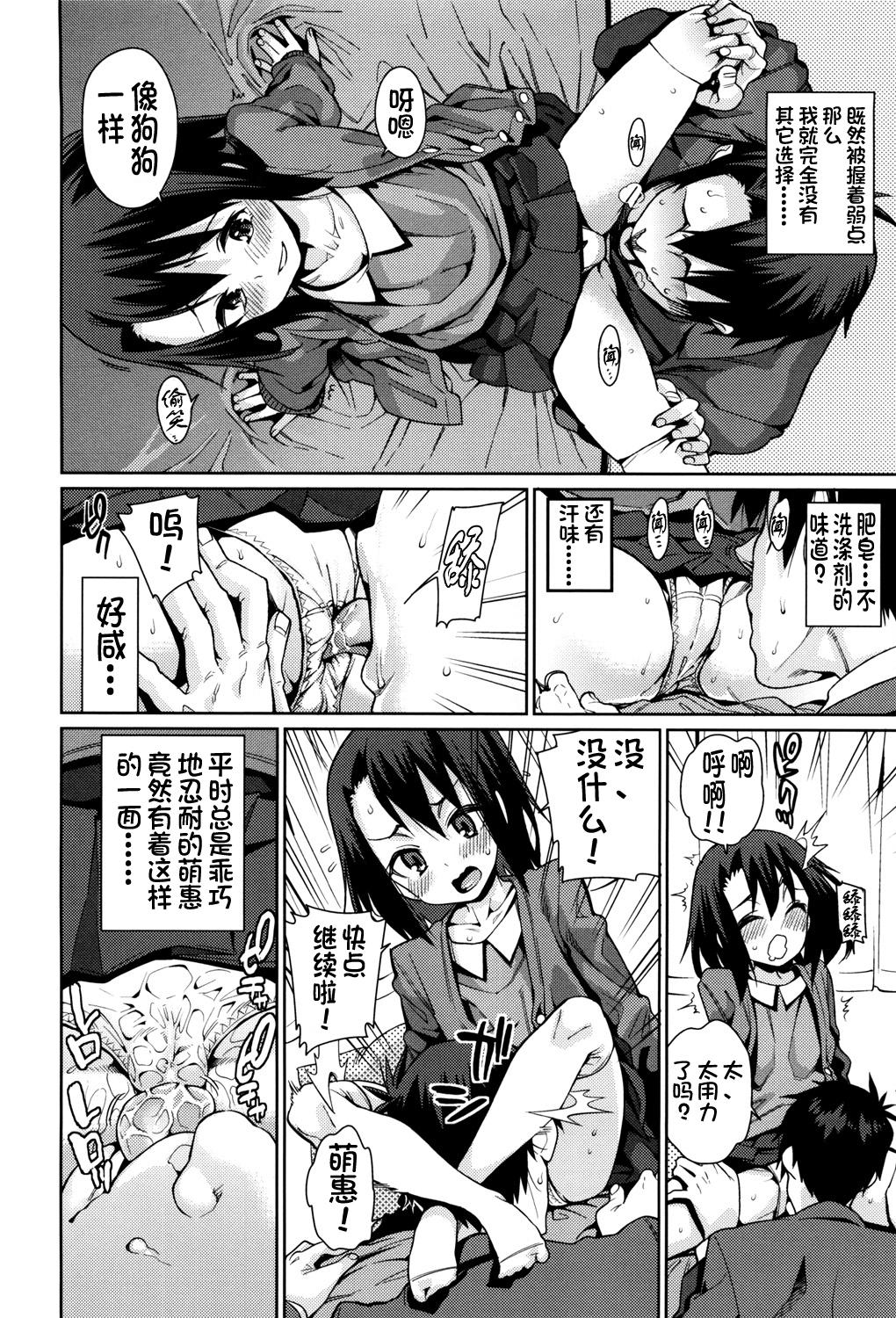 おさなづまといっしょ[源五郎]  [中国翻訳](204页)