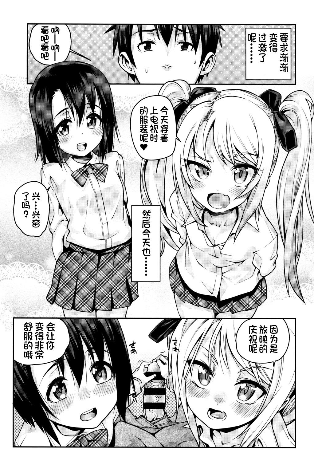 おさなづまといっしょ[源五郎]  [中国翻訳](204页)